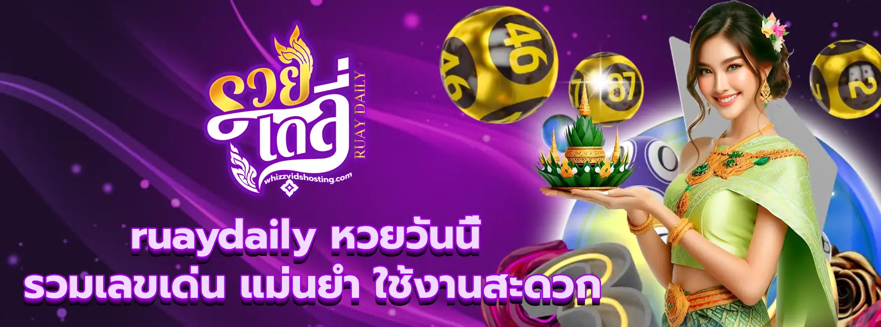 ruaydaily